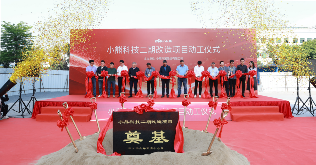 恒盛娱乐智造提速！改造启动，科技园产能冲刺2000万台